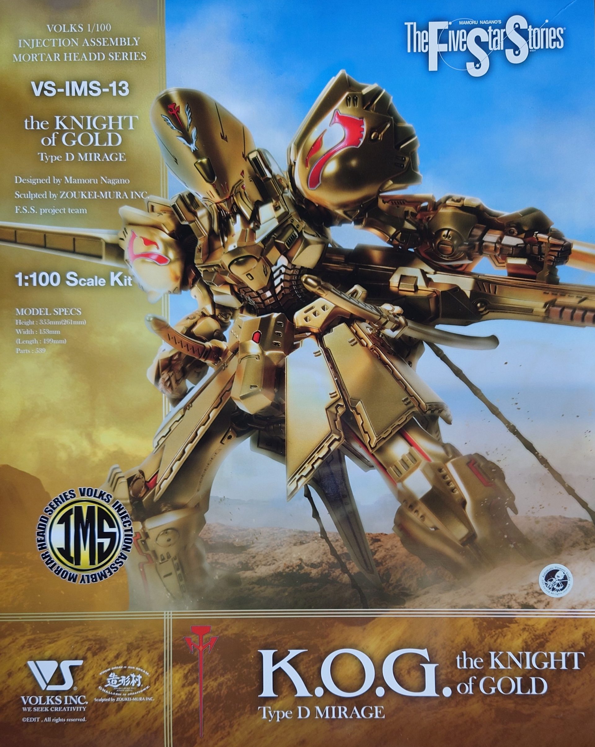 ボークス IMS 1/100 ザ・ナイト ・ オブ ・ ゴールド K.O.G.-